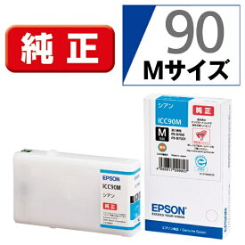 EPSON｜エプソン ICC90M 純正プリンターインク ビジネスインクジェット シアン[ICC90M]