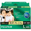 フジフイルム “画彩” 写真仕上げ 光沢プレミアム （Lサイズ・400枚）　WPL400PRM ランキングお取り寄せ