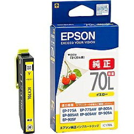 EPSON｜エプソン ICY70L 純正プリンターインク 増量タイプ イエロー[さくらんぼ ICY70L]