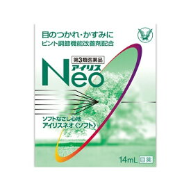 【第3類医薬品】アイリスネオ＜ソフト＞（14mL）【wtmedi】大正製薬｜Taisho