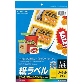 KOKUYO｜コクヨ 〔レーザー・コピー〕紙ラベル ノーカット(297x210x0.07mm) LBP-F690N [A4 /20シート /1面][LBPF690]