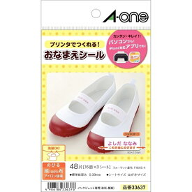 エーワン｜A-one 〔インクジェット〕 布プリ のびるアイロン接着タイプ ゼッケン・お名前シール用 綿100% (はがきサイズ 16面×3枚) 白 33637