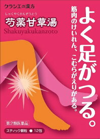 【第2類医薬品】漢方芍薬甘草湯エキス顆粒（12包）【wtmedi】クラシエ｜Kracie