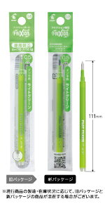 PILOTbpCbg tNV{[ ֐c FRIXION(tNV) CgO[ LFBKRF-12EF-LG [0.5mm /tNVCN][LFBKRF12EFLG]