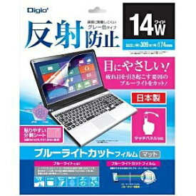 ナカバヤシ｜Nakabayashi 14インチワイド用　ブルーライトカットフィルム マット　SF-FLGBK140W【rb_ filter_cpn】