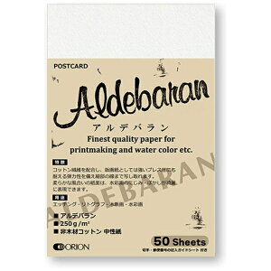 IIbORION |XgJ[h Afo 250g/m2 [͂TCY /50] PC-A50[481PCA50]