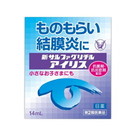 【第2類医薬品】新サルファグリチルアイリス（14mL）★セルフメディケーション税制対象商品大正製薬｜Taisho
