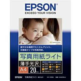 エプソン｜EPSON 写真用紙ライト　薄手光沢（A4サイズ・20枚）　KA420SLU[KA420SLU]