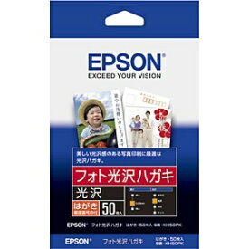 EPSON｜エプソン 写真用紙 フォト光沢ハガキ(はがきサイズ・50枚/郵便番号枠付き) KH50PK[KH50PK]