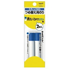 トンボ鉛筆｜Tombow [スティックのり]消えいろピットほそみ　詰め替え用のり（2本入り）　PR-PC2P[PRPC2P]