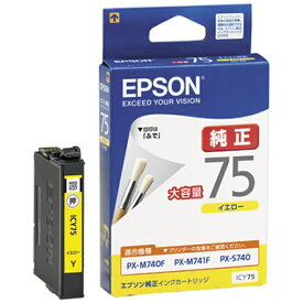EPSON｜エプソン ICY75 純正プリンターインク ビジネスインクジェット イエロー[ICY75]