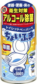 小林製薬｜Kobayashi トイレットペーパーでちょいふき 120ml〔トイレ用洗剤〕【rb_pcp】