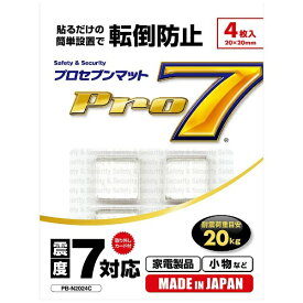 プロセブン｜Pro7 耐震マット [耐荷重目安20kg /ブルーレイレコーダーや小型機器等に対応 /4枚入り] PB-N2024C