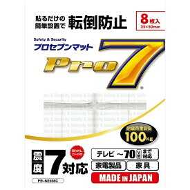 プロセブン｜Pro7 耐震マット [耐荷重目安100kg /テレビ50から70V型向け、家電製品や家具にも対応 /8枚入り] PB-N2558C