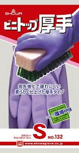 V[O[ubSHOWA No.132rjgbv rj[ STCY oCIbg NO132SV