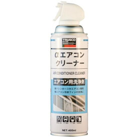 トラスコ中山｜TRUSCO NAKAYAMA αエアコンクリーナー　480ml　ALPAIRC
