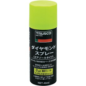 トラスコ中山｜TRUSCO NAKAYAMA ダイヤモンドスプレー　3ミクロン　40ml　DM40SP3
