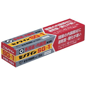 �Z���_�C���bCEMEDINE SG-1 135ml�i5768424�j AX049