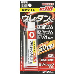 �Z���_�C���bCEMEDINE UT110 P20ml AR530