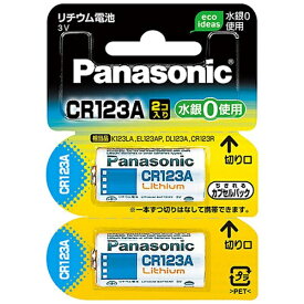パナソニック｜Panasonic CR-123AW/2P カメラ用リチウム電池 [2本][CR123AW2P] panasonic【rb_pcp】