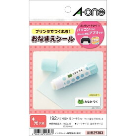 A-one｜エーワン お名前シール インクジェット 白無地 29303 [はがき /12シート /16面 /光沢]