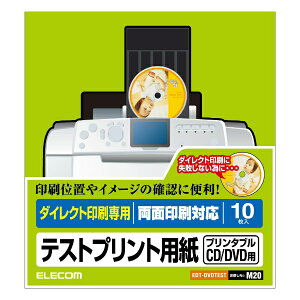 ELECOM�b�G���R�� DVD�_�C���N�g����e�X�g�p�� 120mm ���ʈ���Ή� CD-R�Ή� ����ʒu�m�F �v�����^�u�����f�B�A�p �{�[���� 10���� �z���C�g �z���C�g EDT-DVDTEST [10�V�[�g /1�� /�}�b�g][EDTDVDTEST]