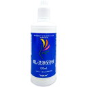 TORAY｜東レ 【ハード用/洗浄保存液】洗浄保存液（120ml）