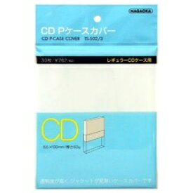 ナガオカ｜NAGAOKA CD対応 Pケースカバー TS-502/3[TS5023]【rb_pcp】