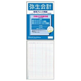 弥生｜Yayoi 元帳2行明細用紙 単票用紙 （200枚）　335002Z[335002Z]