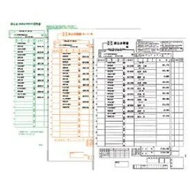 ソリマチ｜sorimachi 銀行振込依頼書3枚セット （150セット）　SR212[SR212]