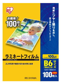 IRIS OHYAMA｜アイリスオーヤマ 100ミクロンラミネーター専用フィルム （B6サイズ・100枚） LZ-B6100[LZB6100]