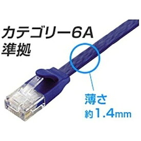ELECOM｜エレコム LANケーブル ブルーメタリック LD-GFA/BM03 [0.3m /カテゴリー6A /フラット]