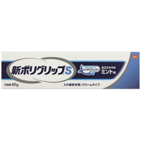 Haleon｜ヘイリオン 入れ歯安定剤S 40g