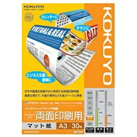 コクヨ｜KOKUYO IJP用マット紙” スーパーファイングレード 両面印刷用 (A3サイズ・30枚) 白色度88%程度 KJ-M26A3-30[KJM26A330]
