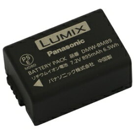 パナソニック　Panasonic バッテリーパック　DMW-BMB9[DMWBMB9]