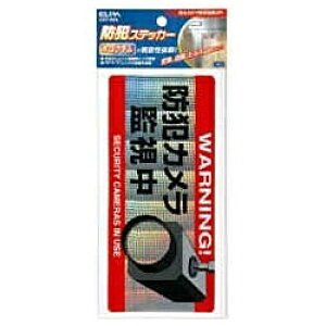 ELPA�b�G���p �h�ƃX�e�b�J�[�i�h�ƃJ�����Ď����E��j�@AST-S05[ASTS05]