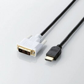 エレコム｜ELECOM 映像変換ケーブル シングルリンク ブラック DH-HTD30BK [HDMI⇔DVI /3m]【rb_ cable_cpn】