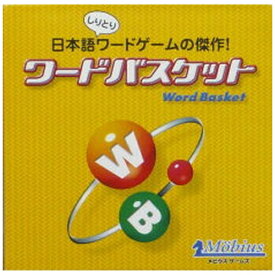 メビウス｜Mobius ワードバスケット