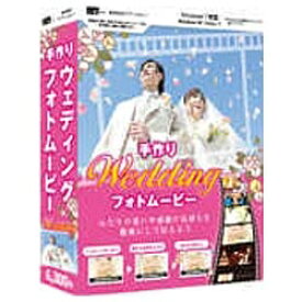 楽天市場 ウェディング ムービー ソフトの通販