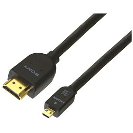 ソニー｜SONY HDMI変換・延長プラグ ブラック DLC-HEU30A [3m /HDMI⇔MicroHDMI /スタンダードタイプ /イーサネット対応][DLCHEU30A]