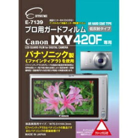 ETSUMI｜エツミ 液晶保護フィルム（キヤノン IXY 420F専用）E-7139[E7139プロヨウガードフィルムI]