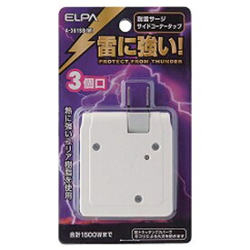 ELPA｜エルパ サイドコーナータップ ホワイト A-361SB(W) [直挿し /3個口 /スイッチ無][A361SBW]