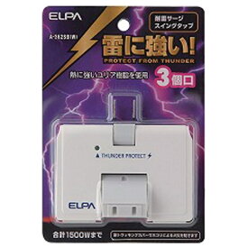 ELPA｜エルパ スイングタップ ホワイト A-362SB(W) [直挿し /3個口 /スイッチ無][A362SBW]