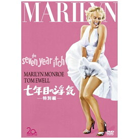 20世紀フォックス｜Twentieth Century Fox Film 七年目の浮気＜特別編＞ 【DVD】 【代金引換配送不可】