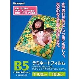 ナカバヤシ｜Nakabayashi ラミネーター専用フィルム（B5サイズ用・100枚）　LPR-B5E2[LPRB5E2]