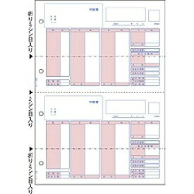 ヒサゴ｜HISAGO 給与明細書（A4タテ・2面　100枚入）ちょこっと帳票　OP1150[OP1150]
