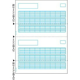 ヒサゴ｜HISAGO 給与明細書（A4タテ・2面　100枚入）ちょこっと帳票　OP1172[OP1172]