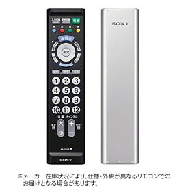 ソニー｜SONY リモートコマンダー シルバー RM-PZ110D(S) [単3電池×2本(別売)][RMPZ110DS]