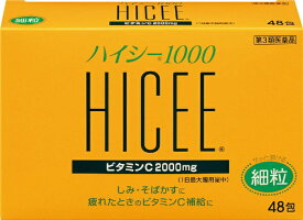 【第3類医薬品】ハイシー1000（48包）【wtmedi】アリナミン製薬｜Alinamin Pharmaceutical