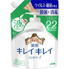 LION｜ライオン キレイキレイ 薬用 液体 ハンドソープ シトラスフルーティの香り 詰め替え 大容量 大型 450ml ハンドソープ 液体【rb_pcp】